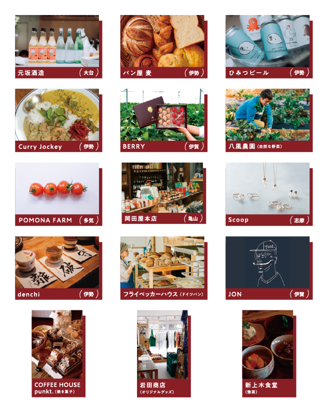 参加企業ロゴ